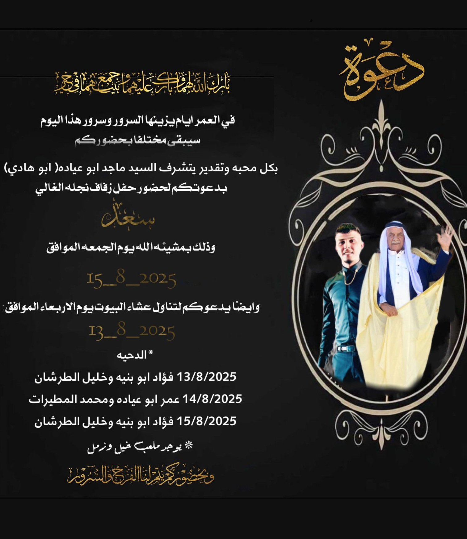wedding